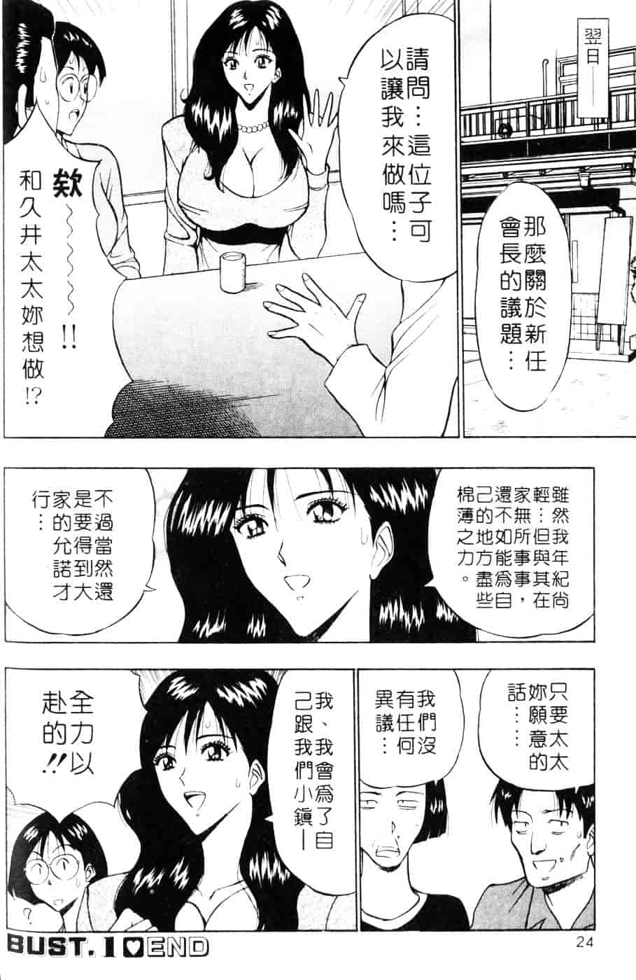 [ながしま超助] 人妻初体験_第1集