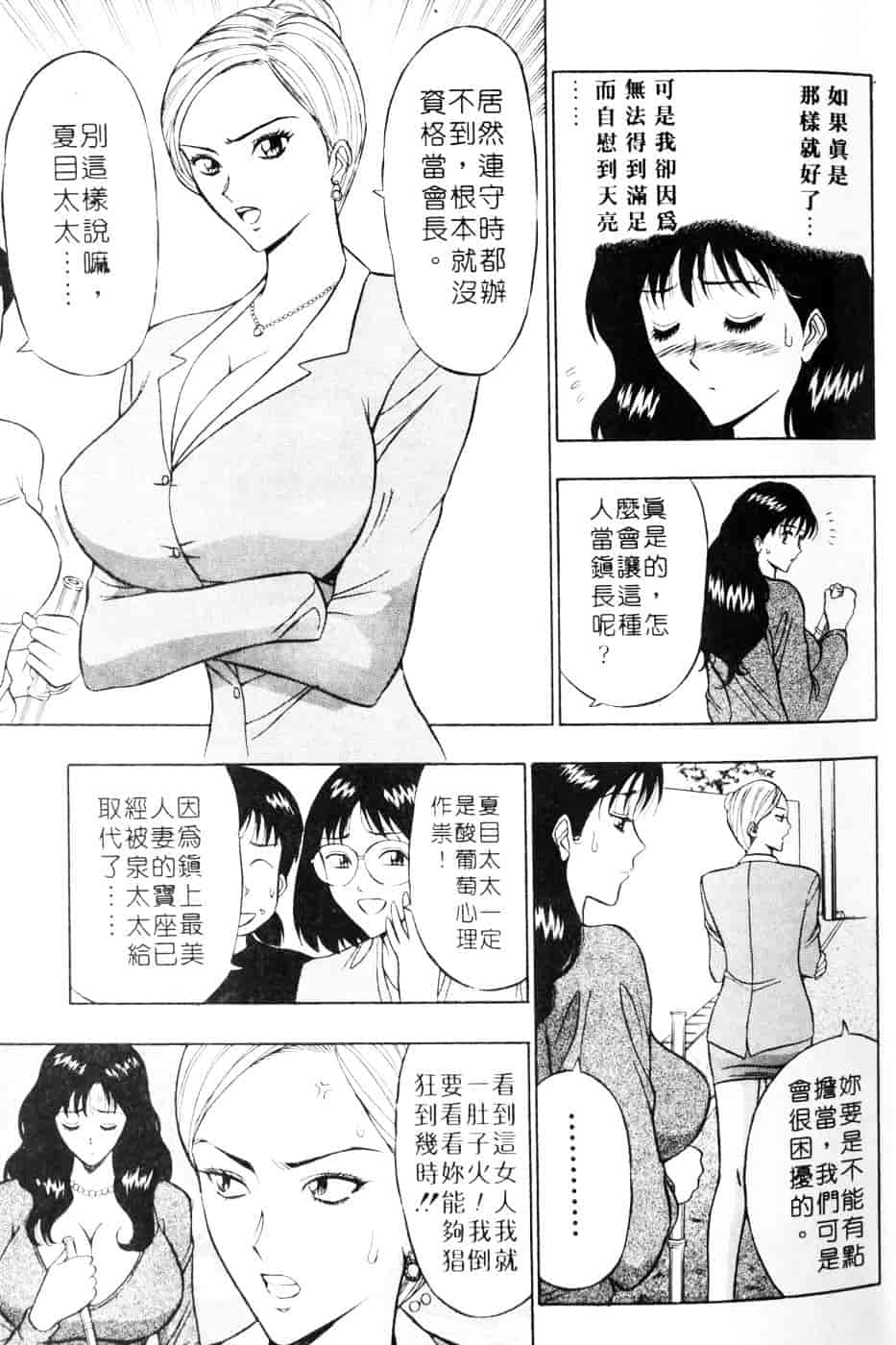 [ながしま超助] 人妻初体験_第1集