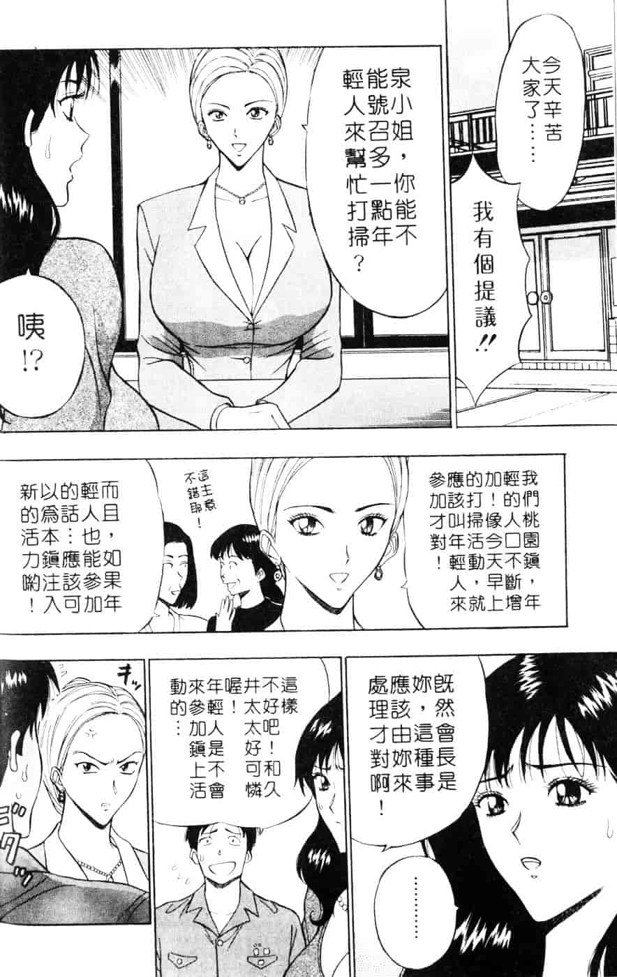 [ながしま超助] 人妻初体験_第1集