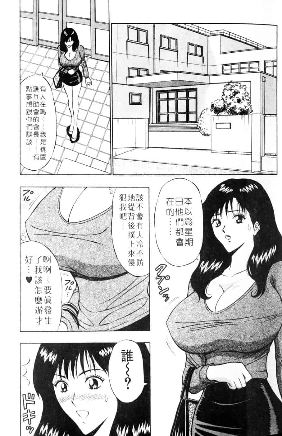 [ながしま超助] 人妻初体験_第1集