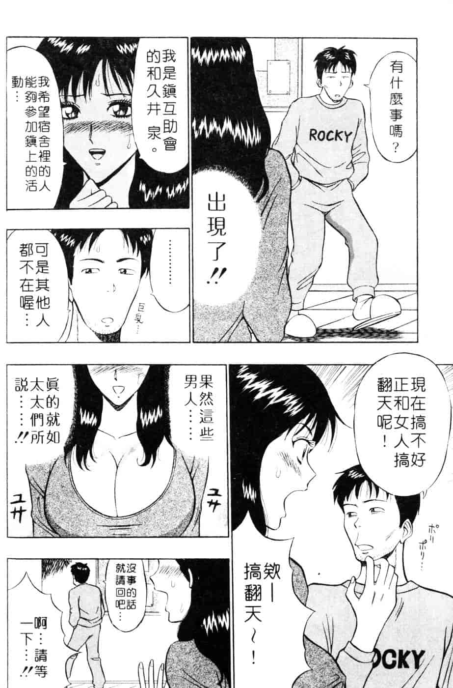 [ながしま超助] 人妻初体験_第1集