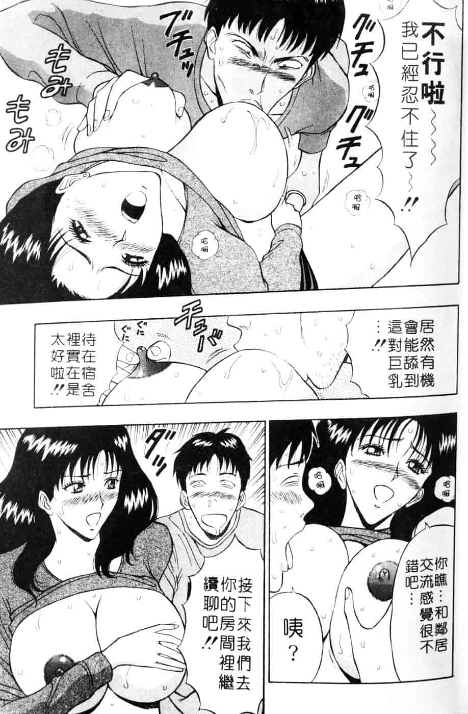 [ながしま超助] 人妻初体験_第1集