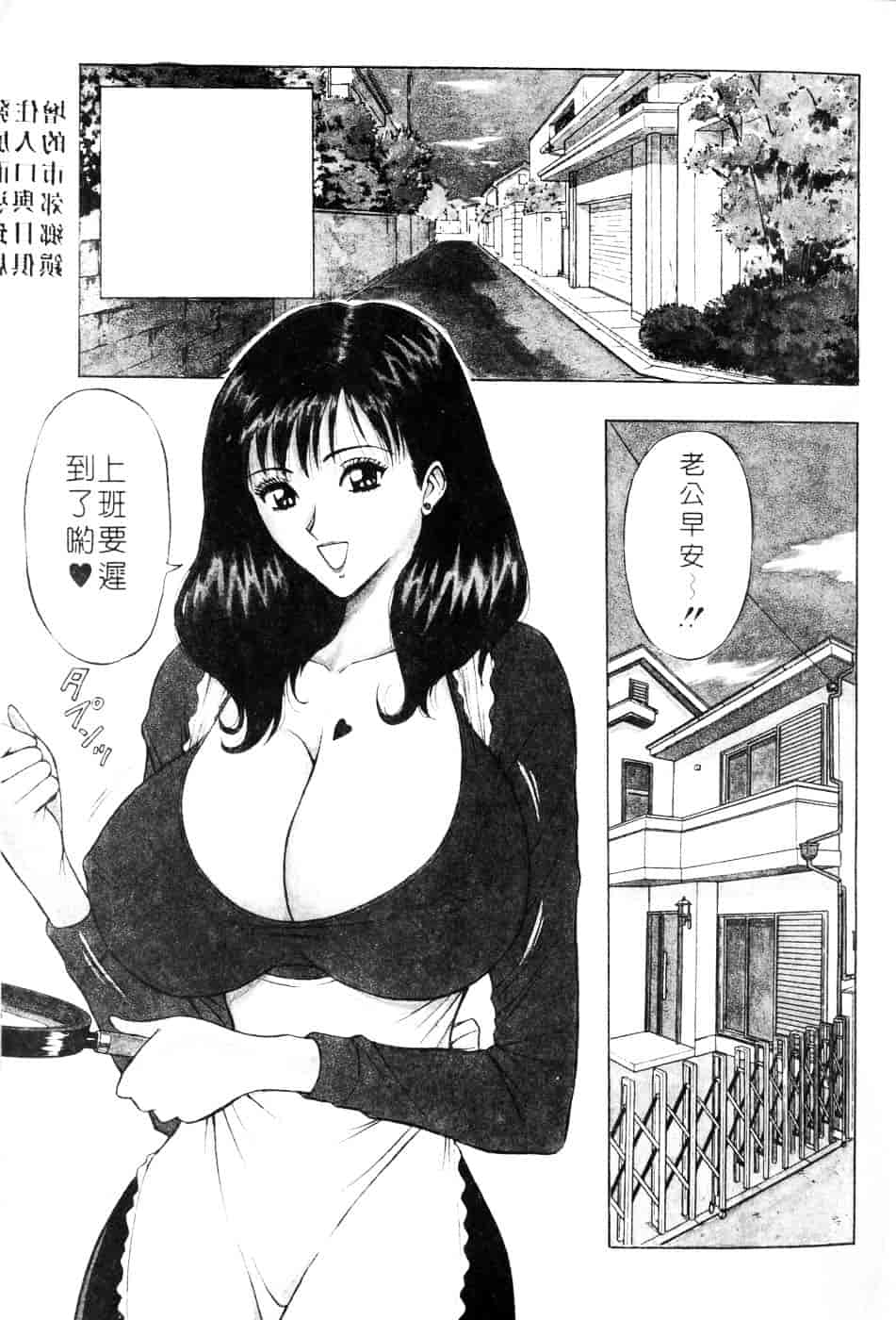 [ながしま超助] 人妻初体験_第1集