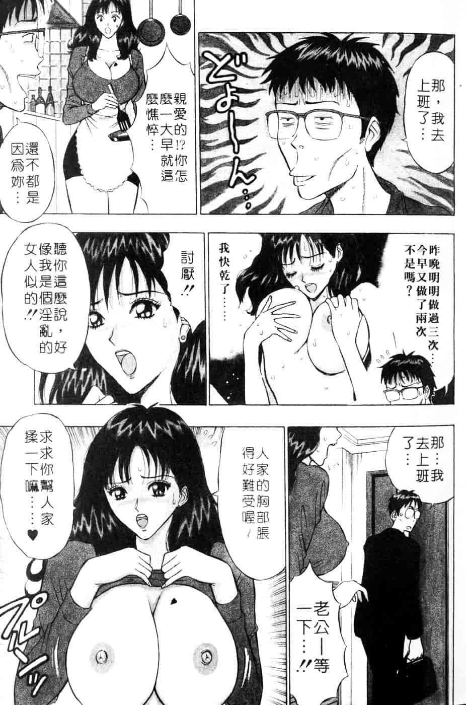 [ながしま超助] 人妻初体験_第1集