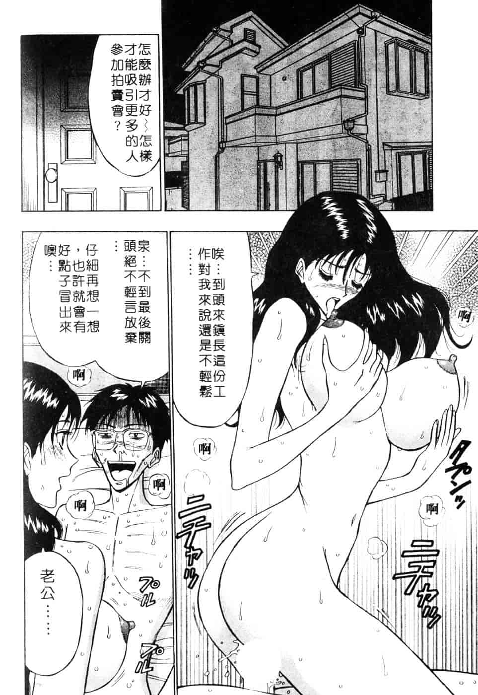 [ながしま超助] 人妻初体験_第2集