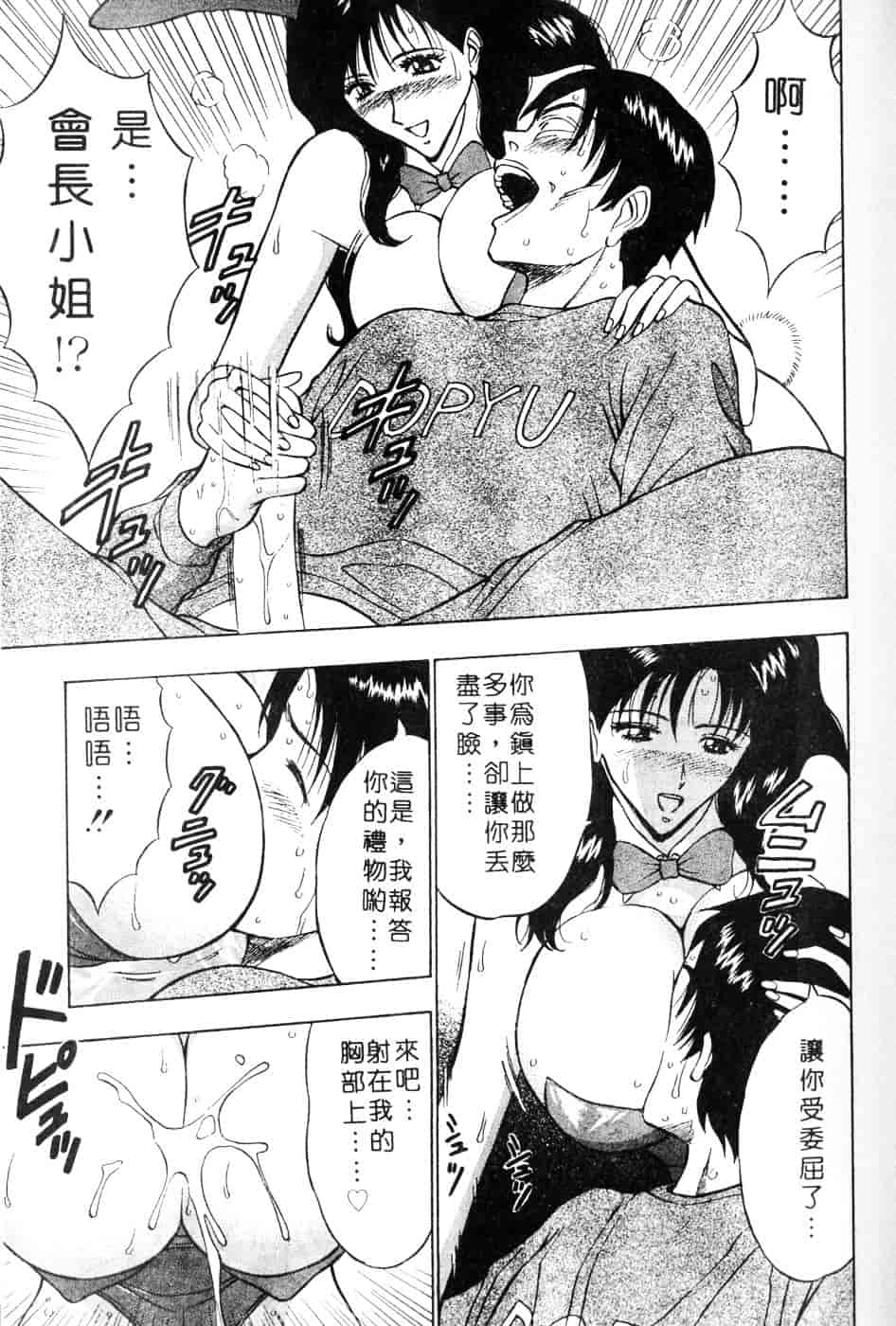 [ながしま超助] 人妻初体験_第3集