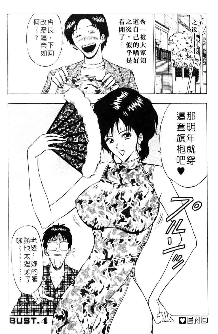 [ながしま超助] 人妻初体験_第3集
