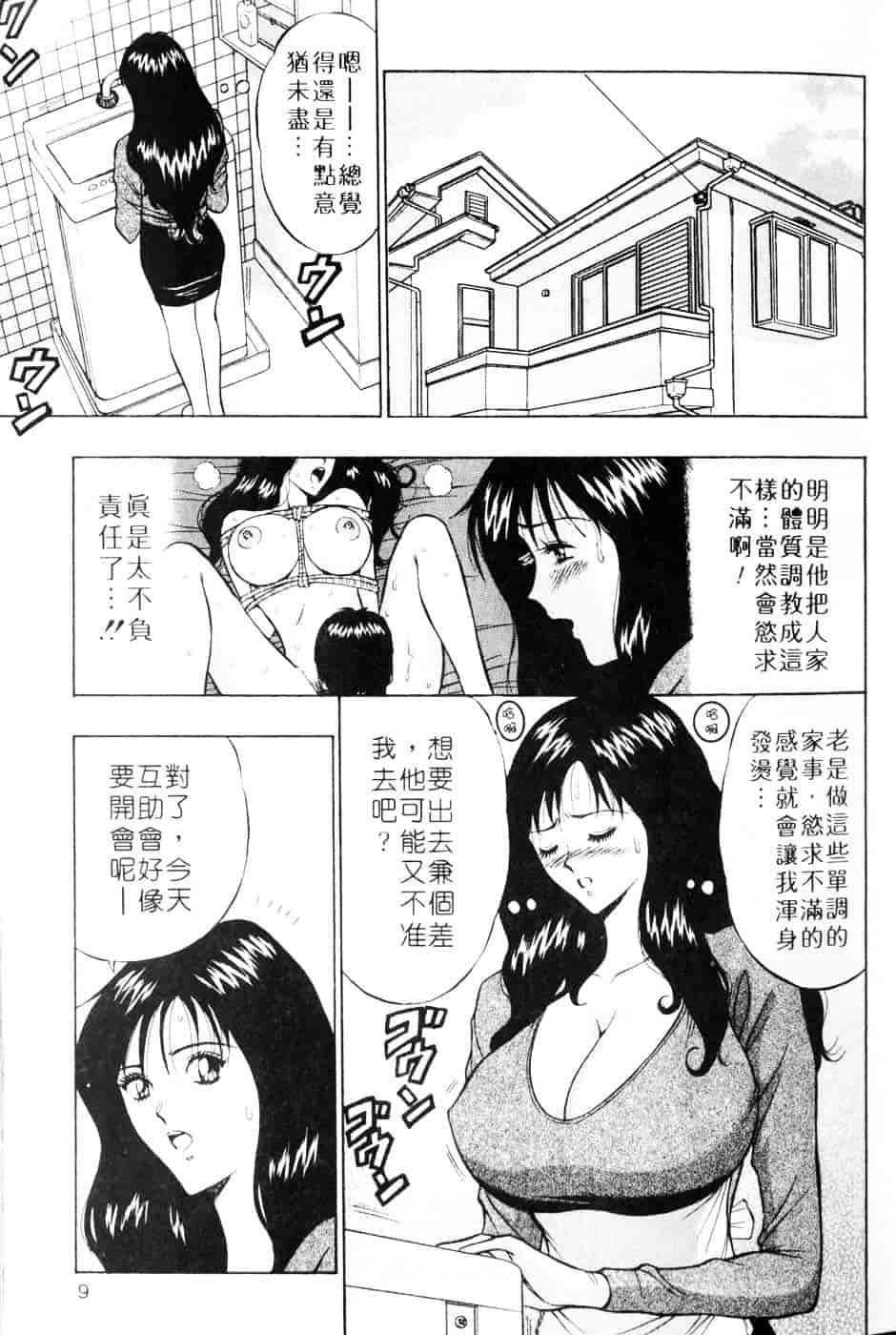 [ながしま超助] 人妻初体験_第1集