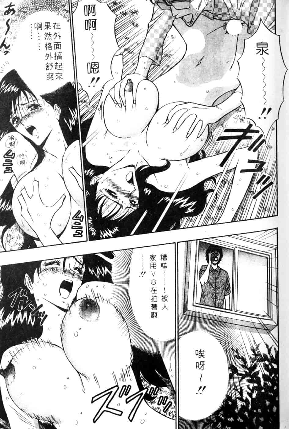 [ながしま超助] 人妻初体験_第3集