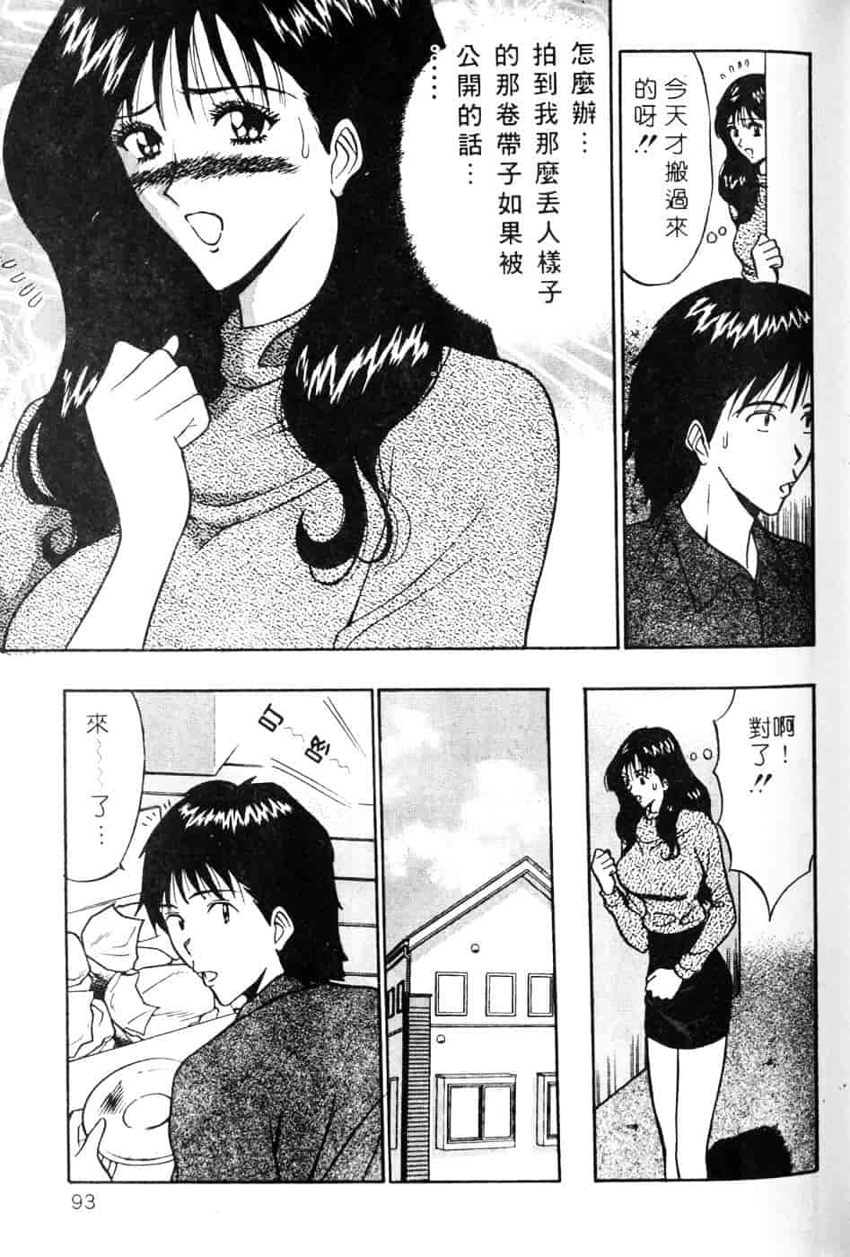 [ながしま超助] 人妻初体験_第3集