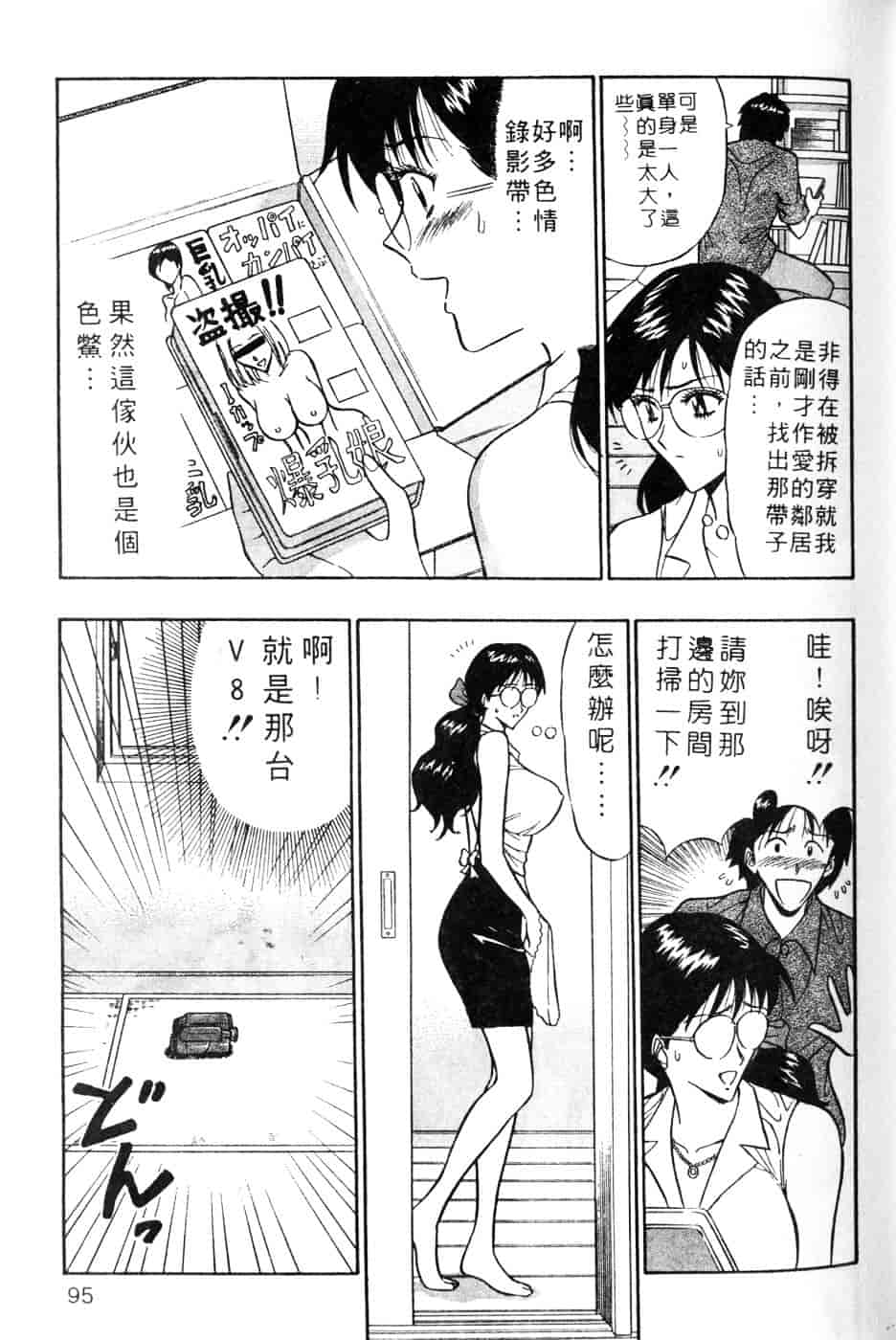 [ながしま超助] 人妻初体験_第3集