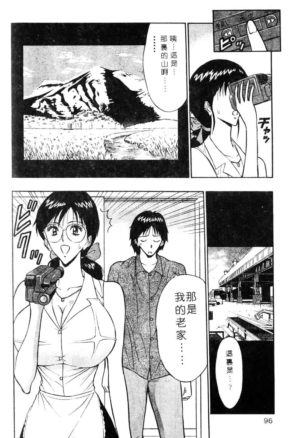 [ながしま超助] 人妻初体験_第3集