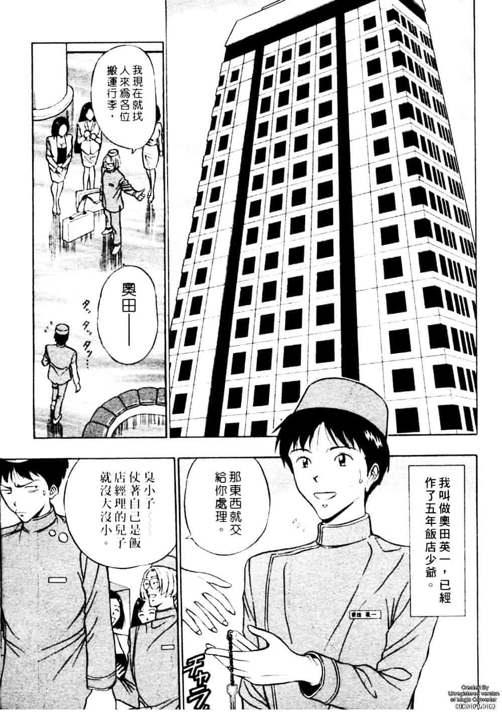 [ながしま超助] 千城家の事情_第1集