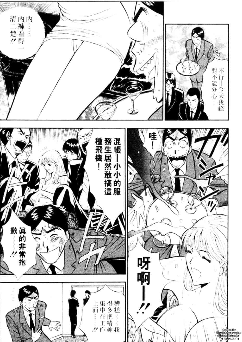 [ながしま超助] 千城家の事情_第3集