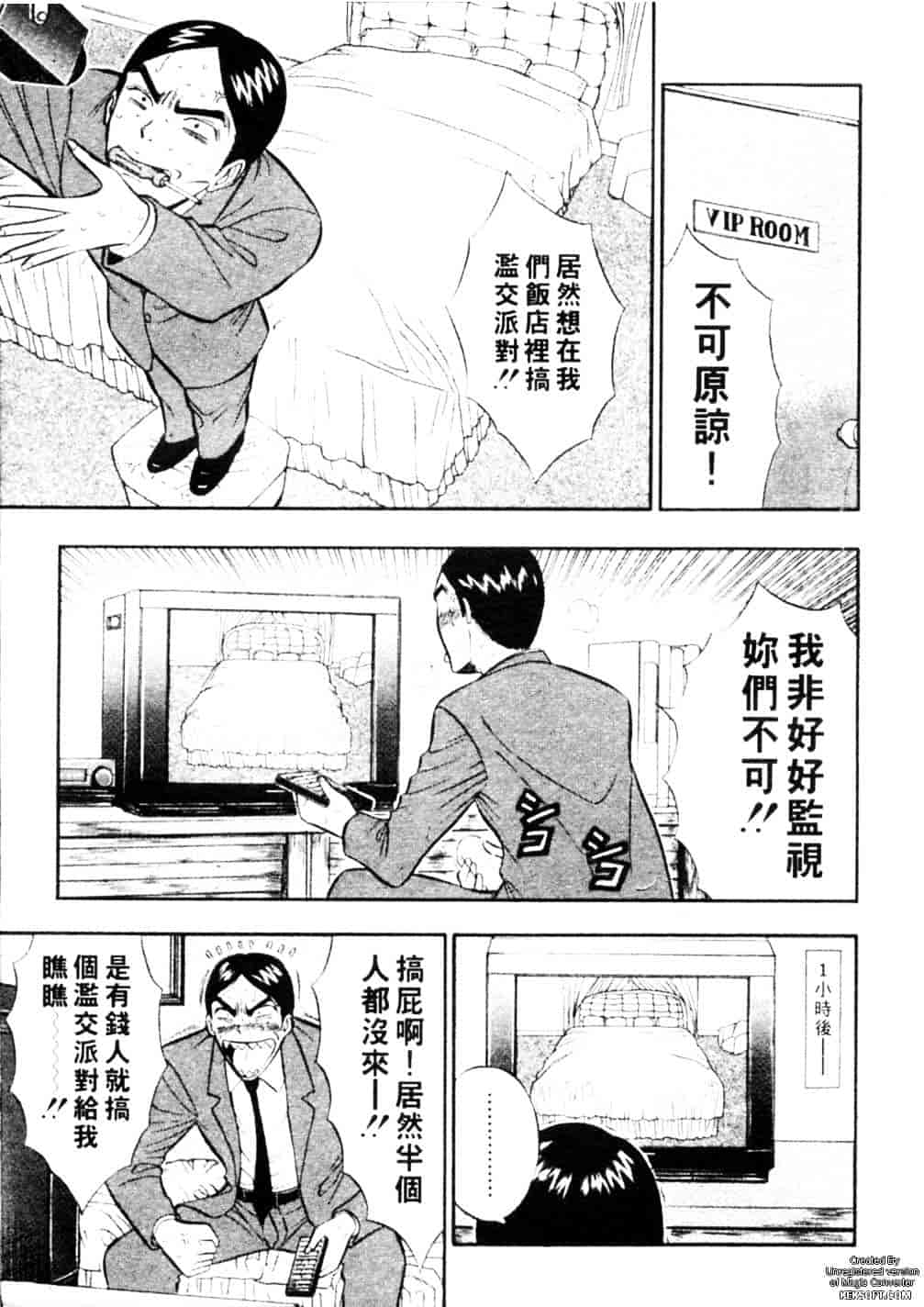 [ながしま超助] 千城家の事情_第3集