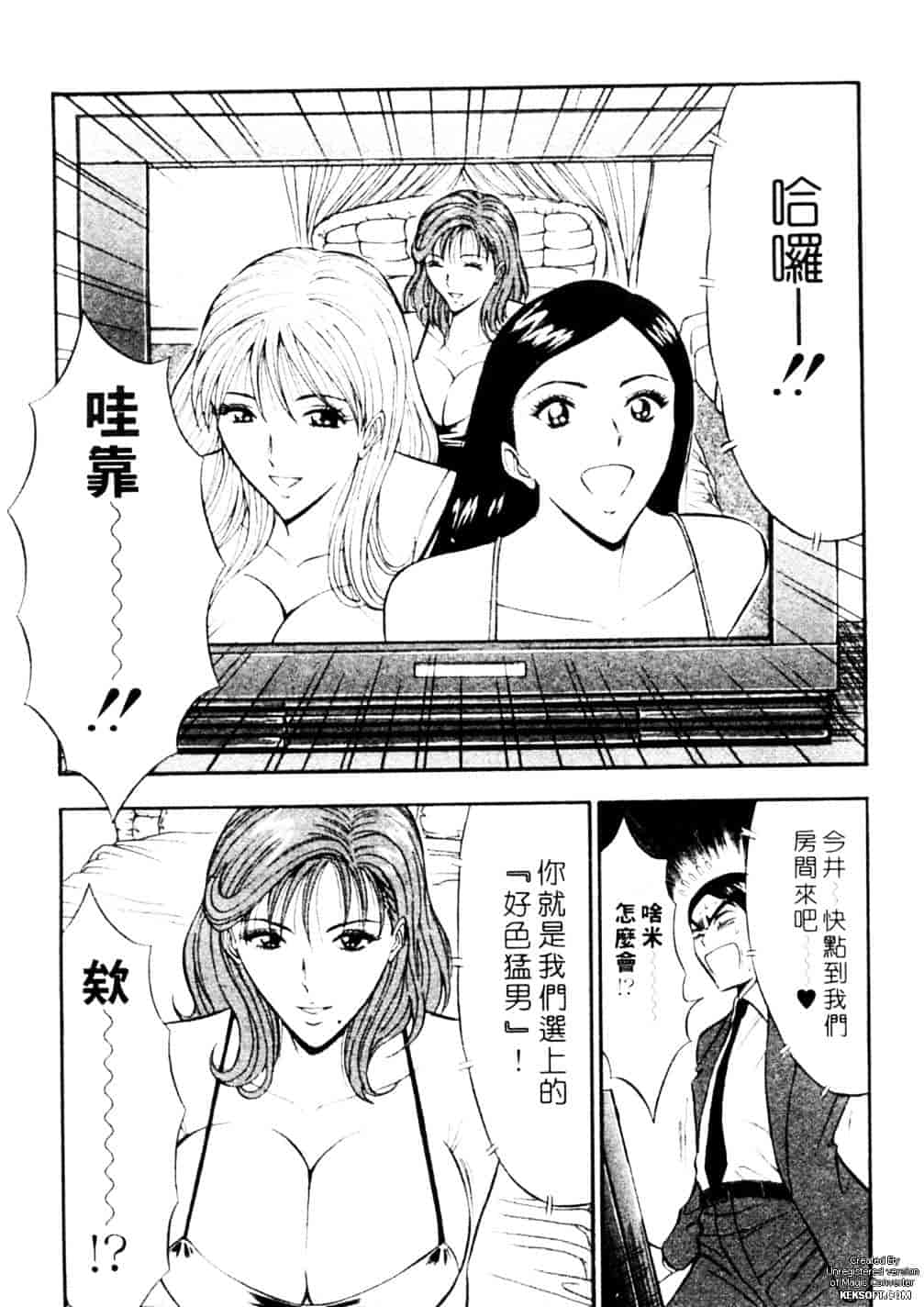 [ながしま超助] 千城家の事情_第3集