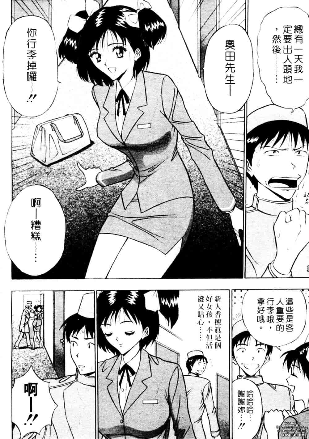 [ながしま超助] 千城家の事情_第1集