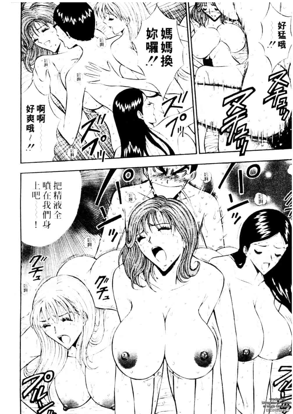 [ながしま超助] 千城家の事情_第3集