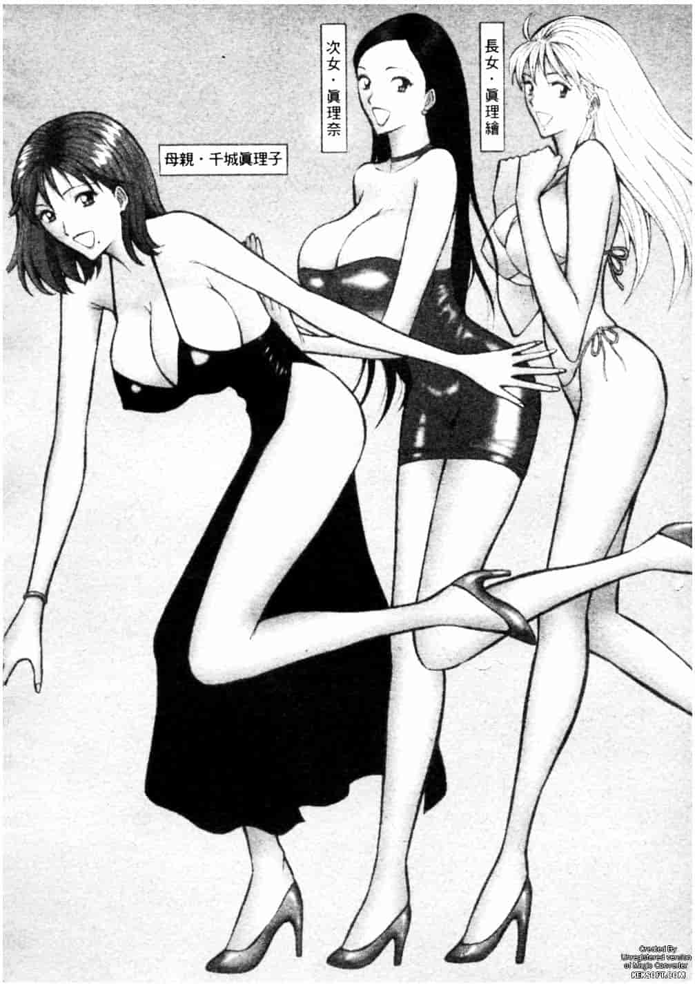 [ながしま超助] 千城家の事情_第3集