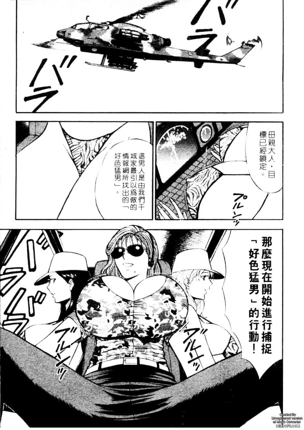 [ながしま超助] 千城家の事情_第3集