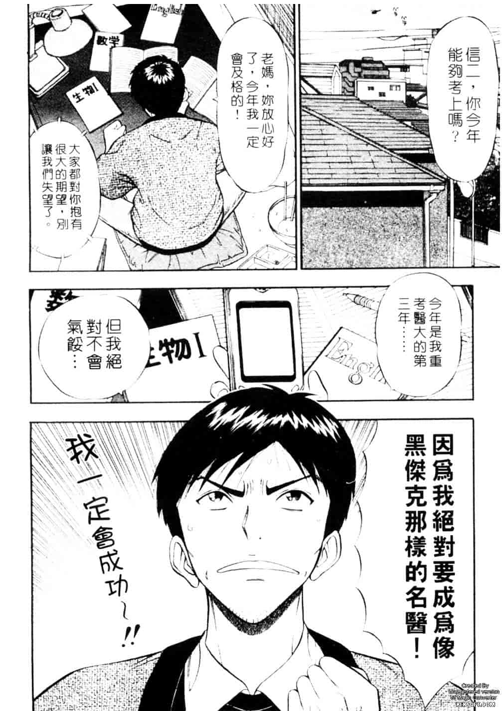 [ながしま超助] 千城家の事情_第3集