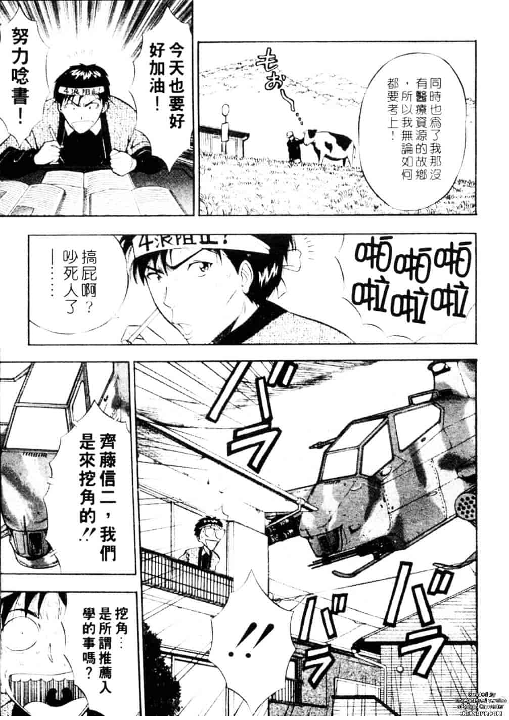 [ながしま超助] 千城家の事情_第3集