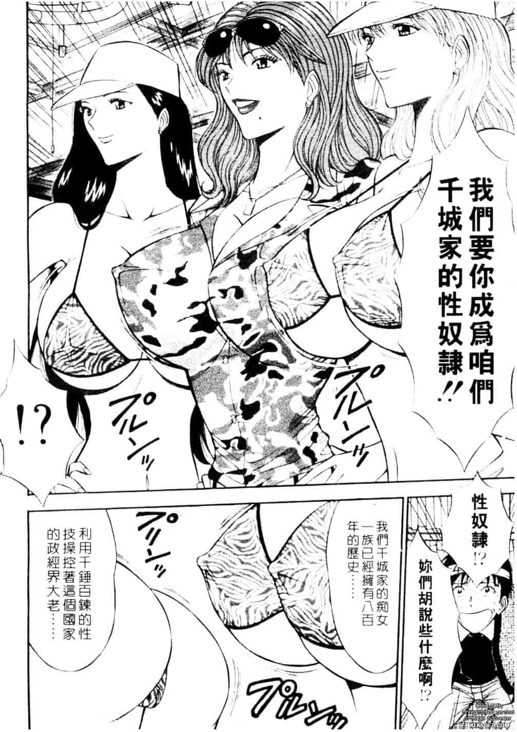 [ながしま超助] 千城家の事情_第3集