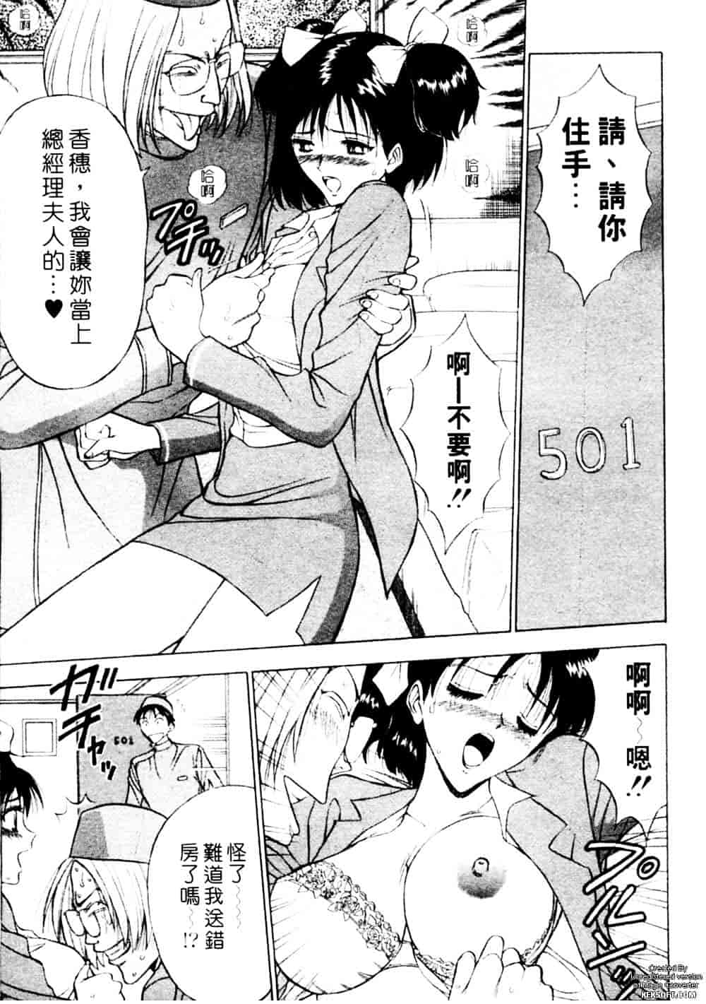 [ながしま超助] 千城家の事情_第1集
