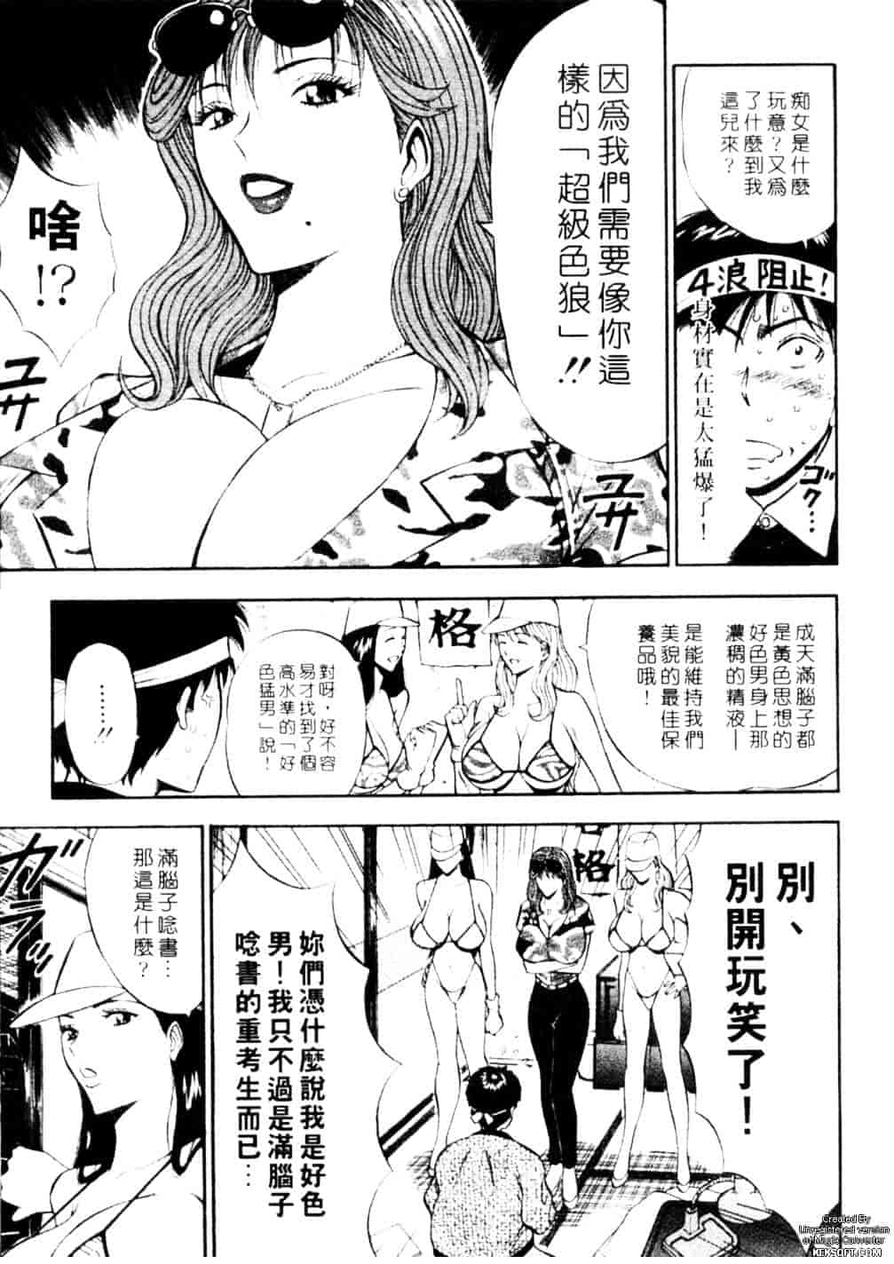 [ながしま超助] 千城家の事情_第3集