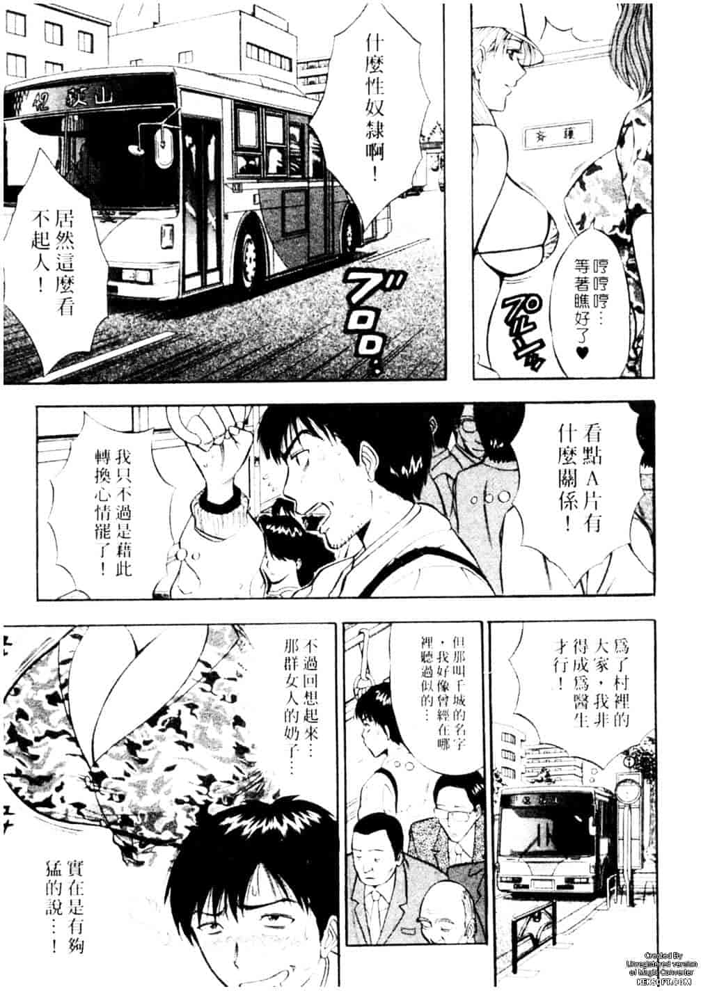 [ながしま超助] 千城家の事情_第4集