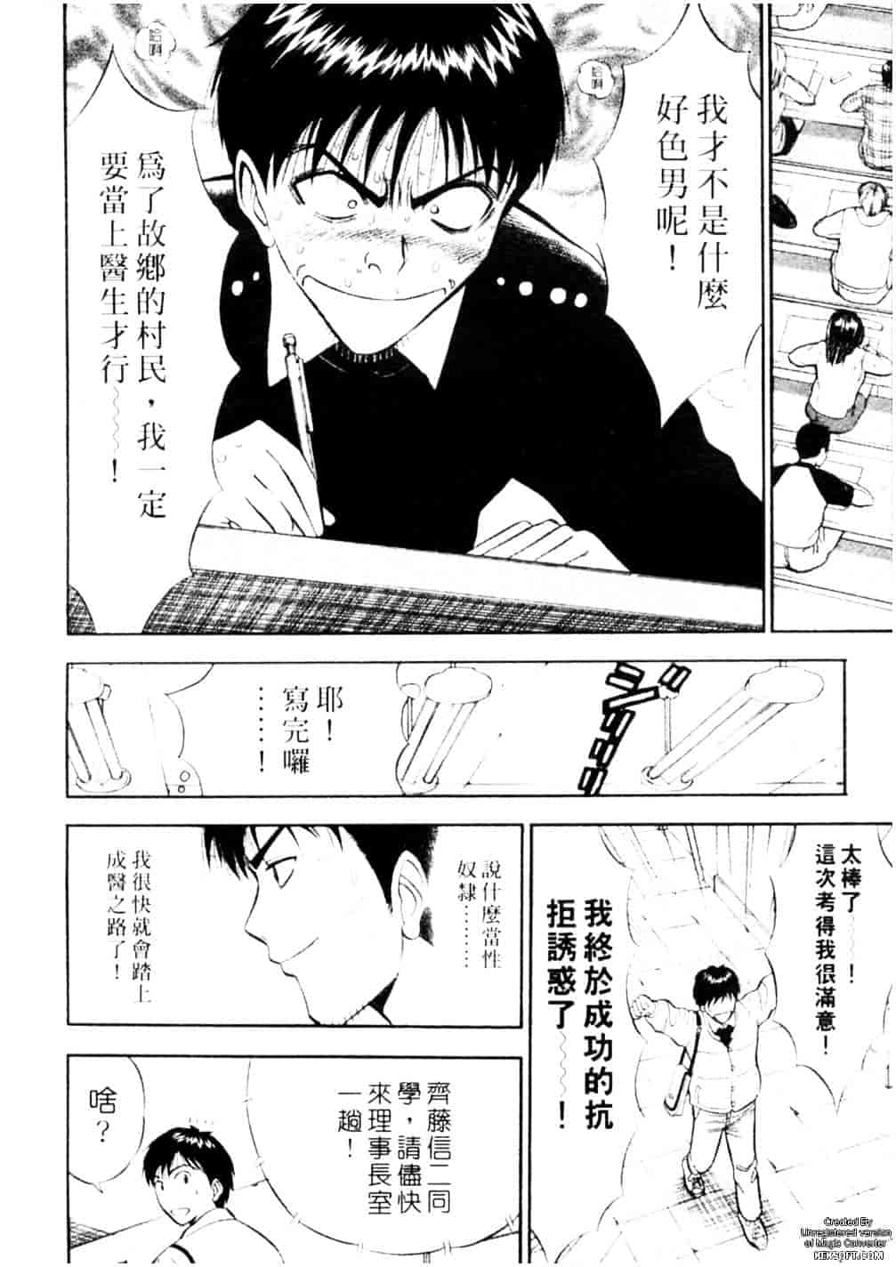 [ながしま超助] 千城家の事情_第4集
