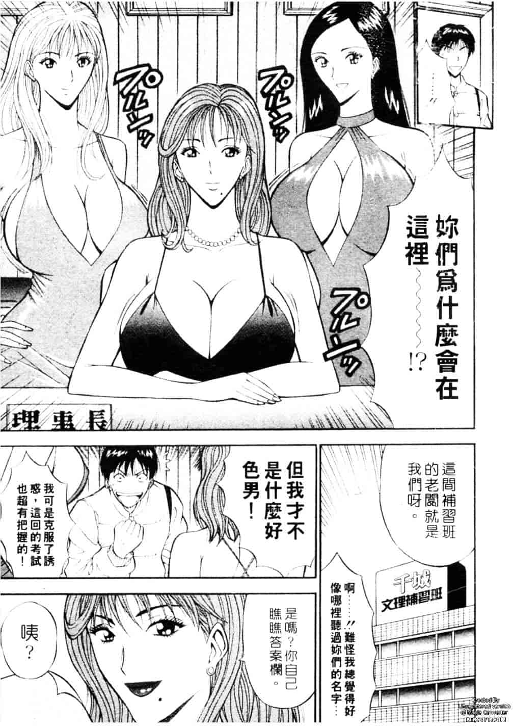 [ながしま超助] 千城家の事情_第4集