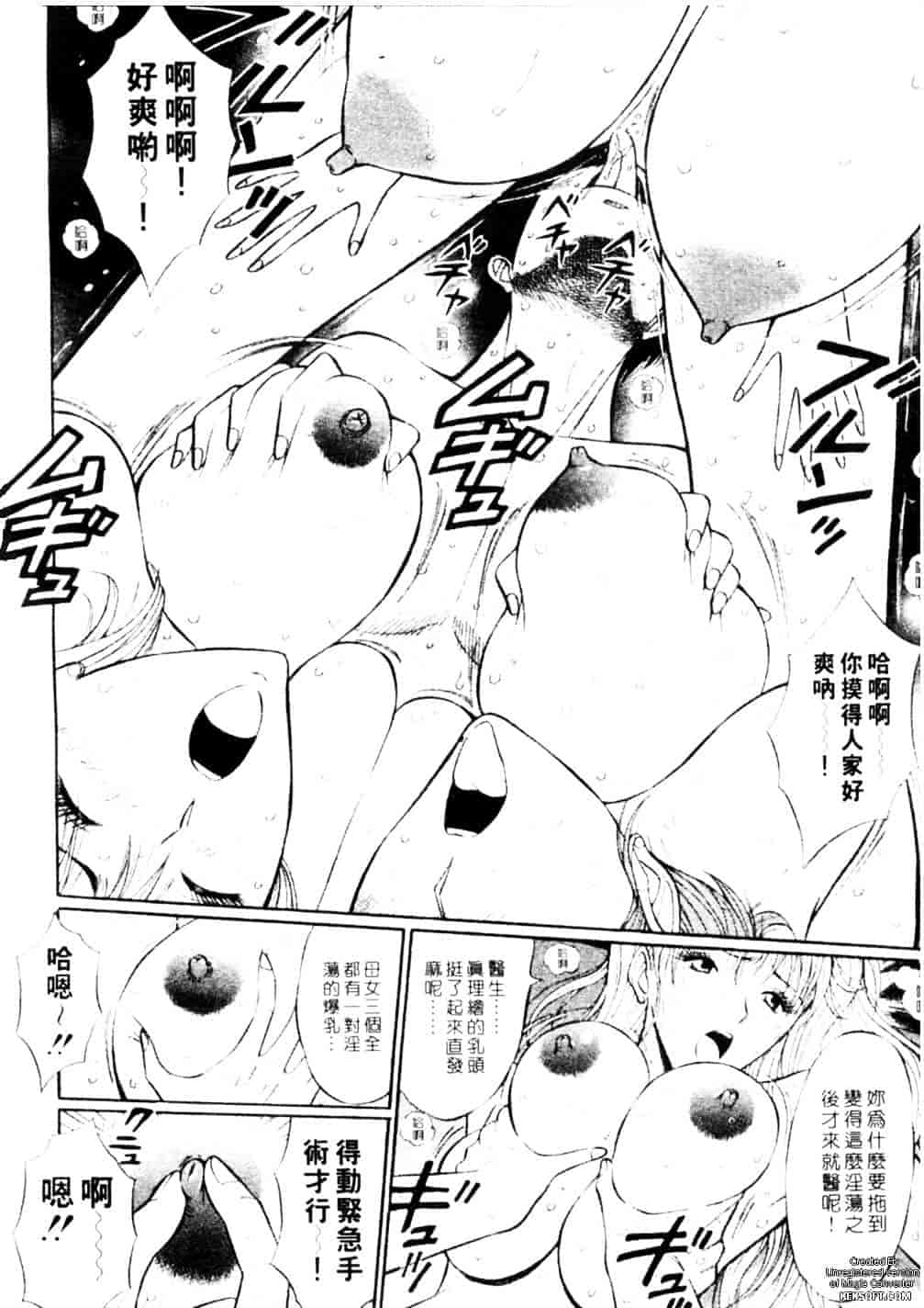 [ながしま超助] 千城家の事情_第4集