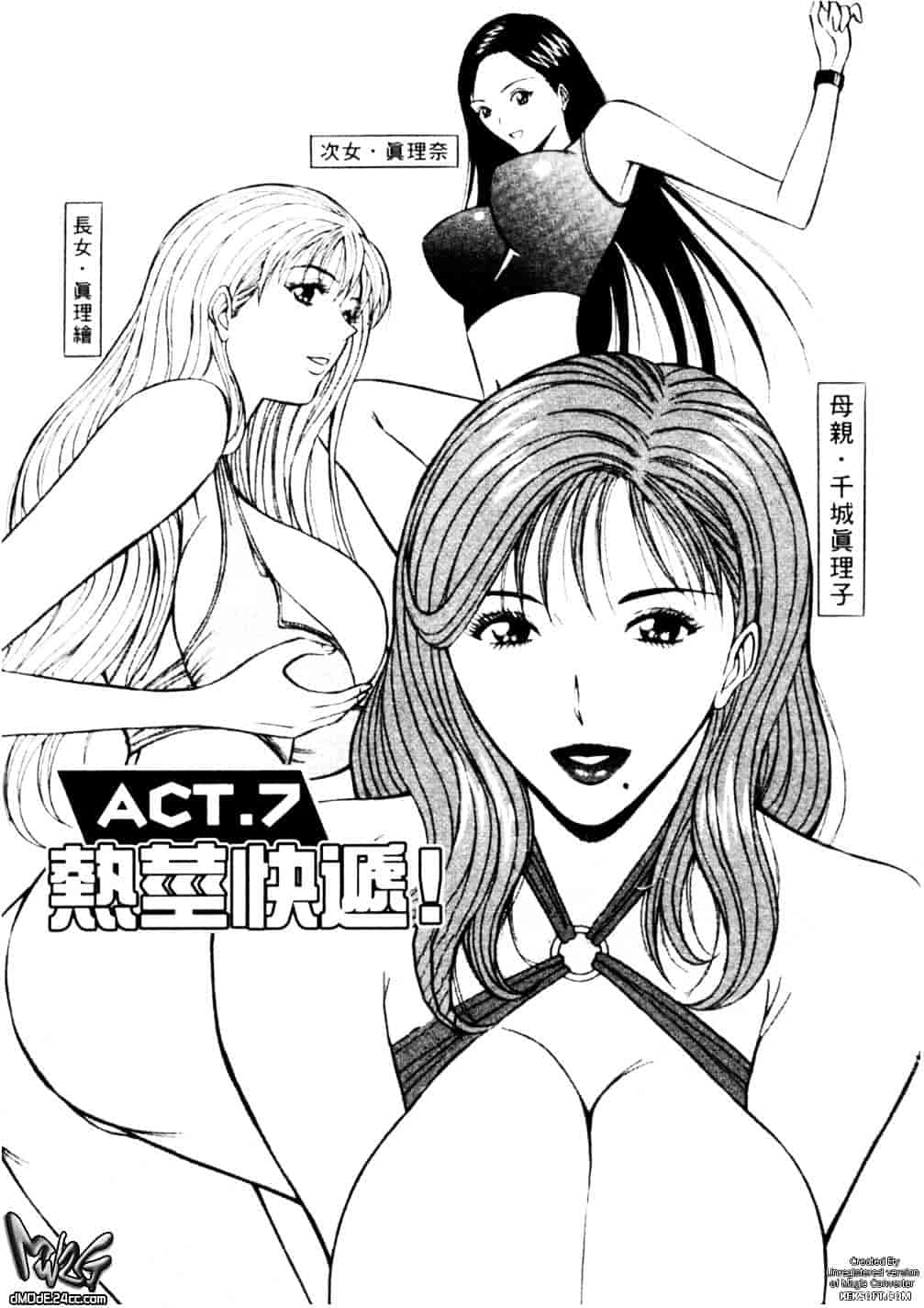 [ながしま超助] 千城家の事情_第4集