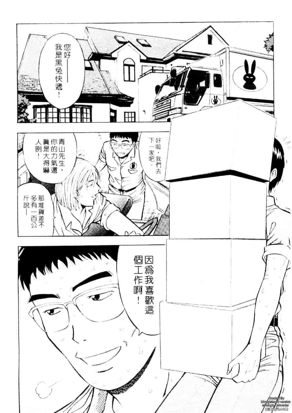 [ながしま超助] 千城家の事情_第4集
