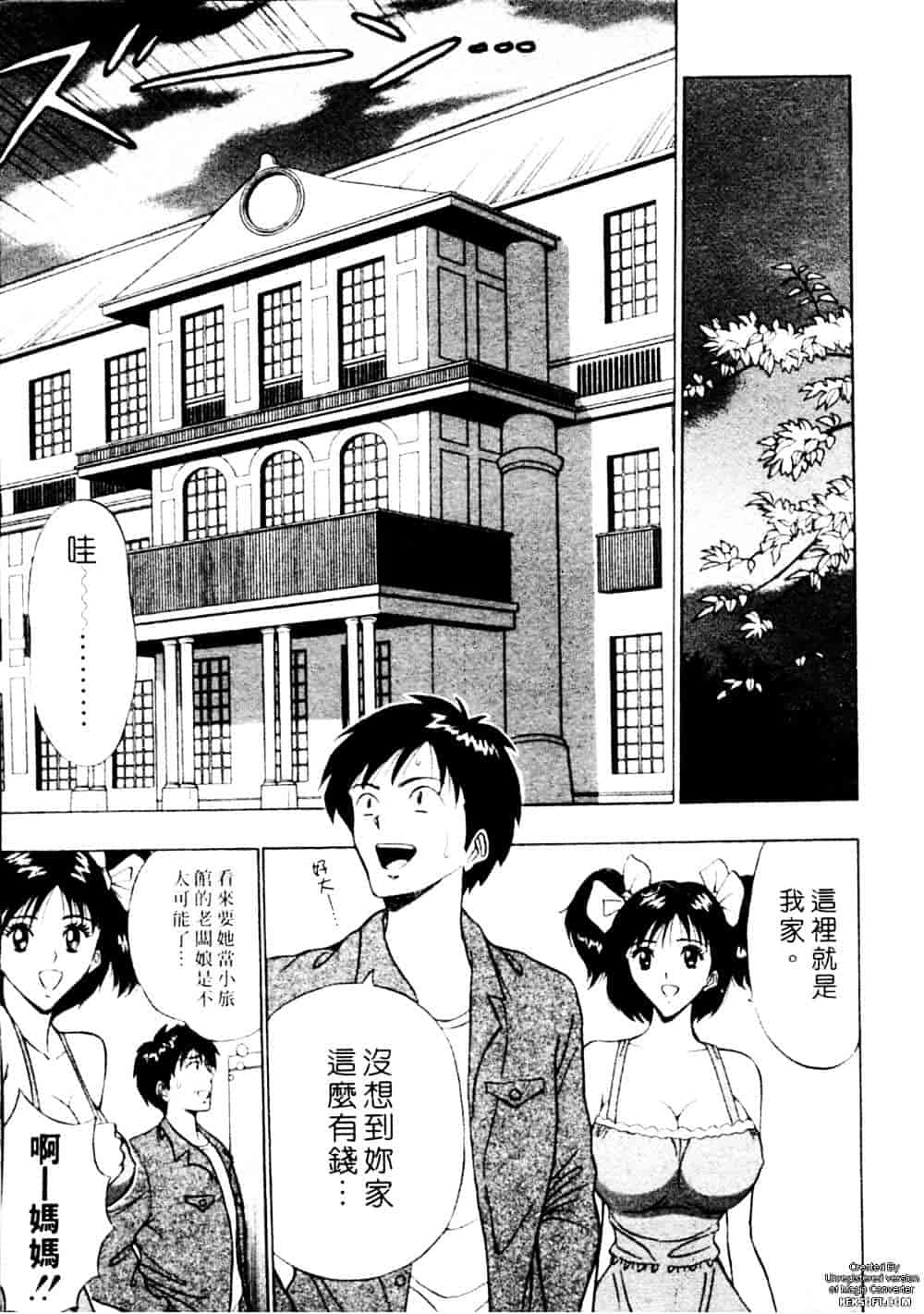 [ながしま超助] 千城家の事情_第1集