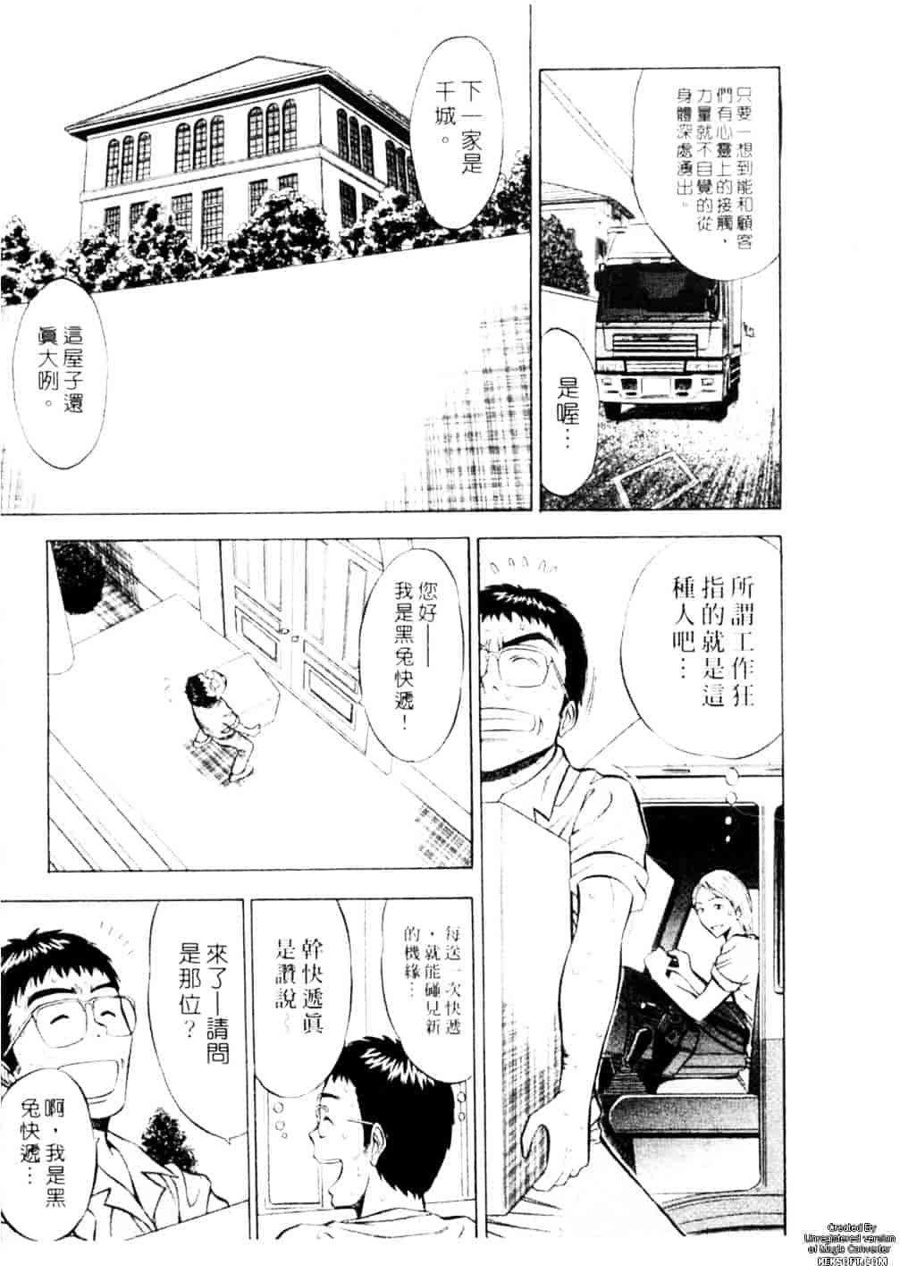 [ながしま超助] 千城家の事情_第4集