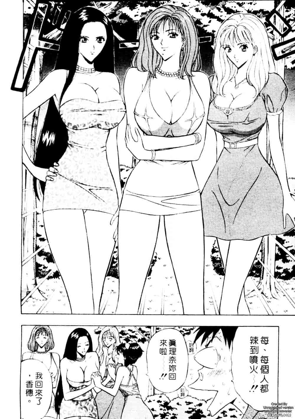 [ながしま超助] 千城家の事情_第1集