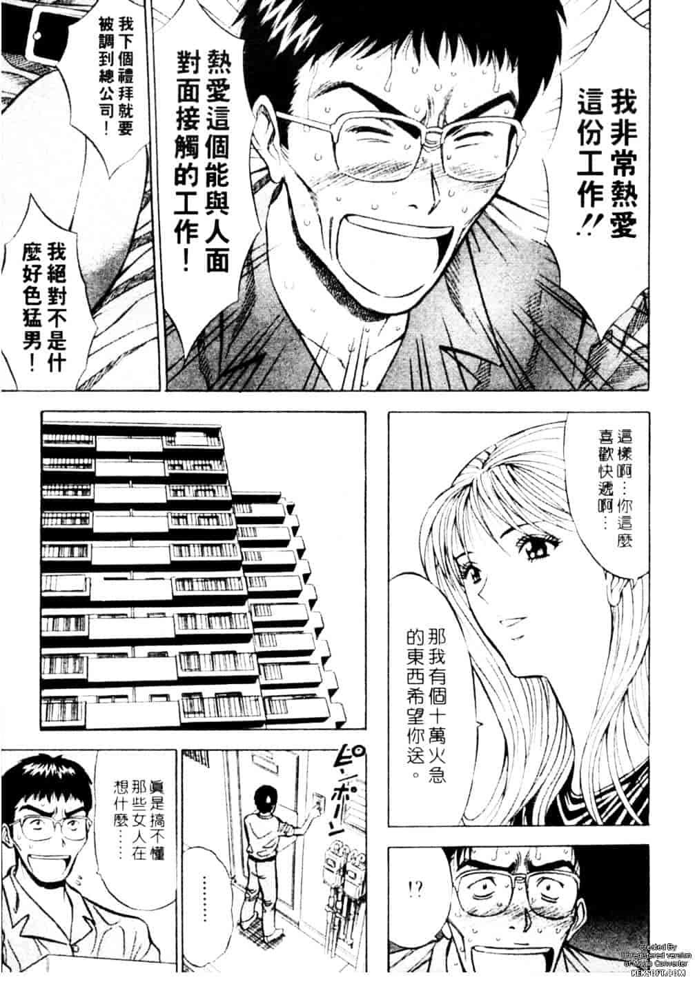 [ながしま超助] 千城家の事情_第8集