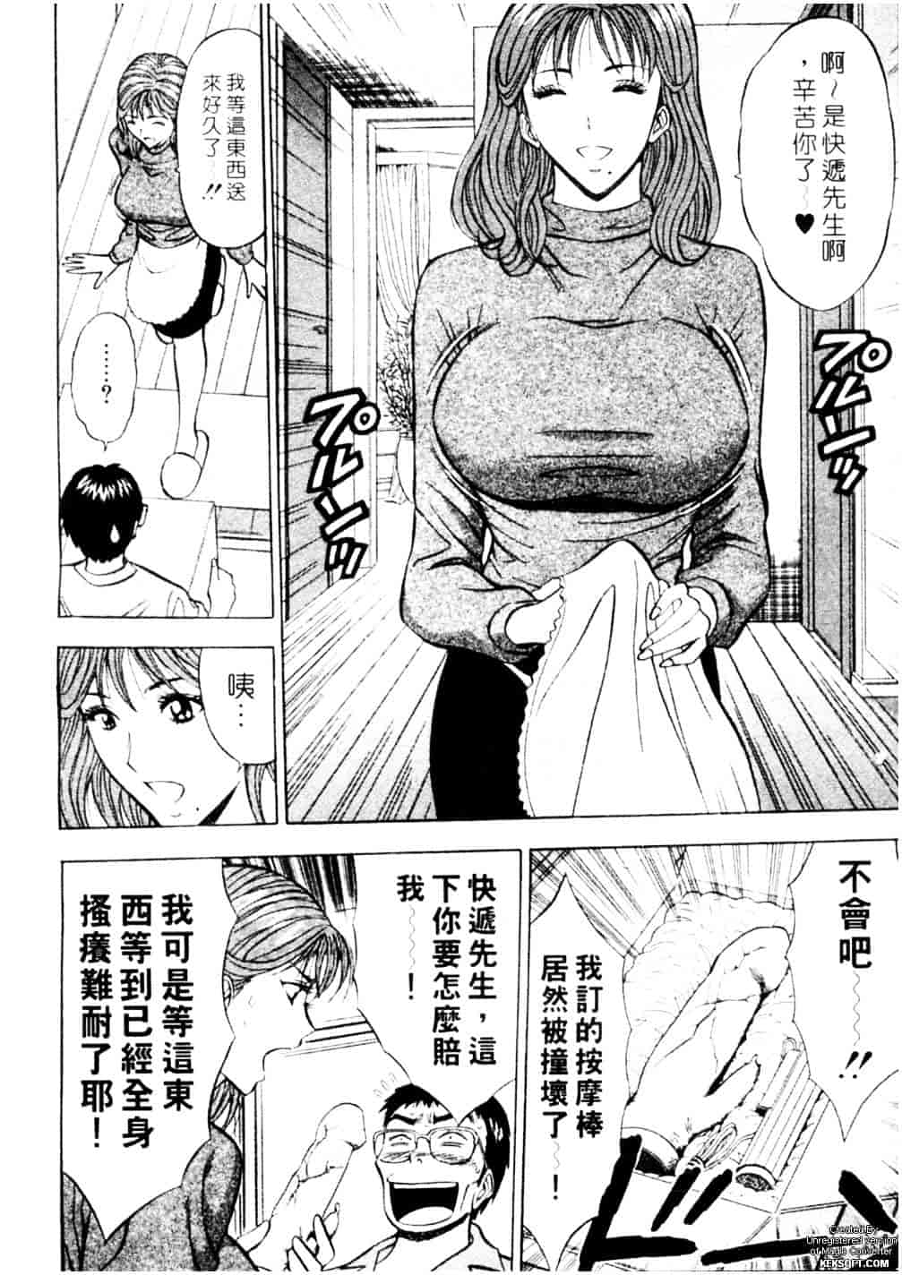 [ながしま超助] 千城家の事情_第8集