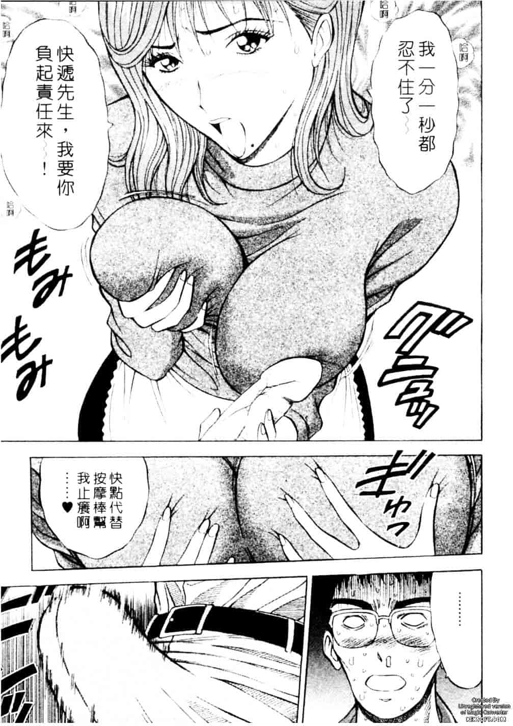 [ながしま超助] 千城家の事情_第8集