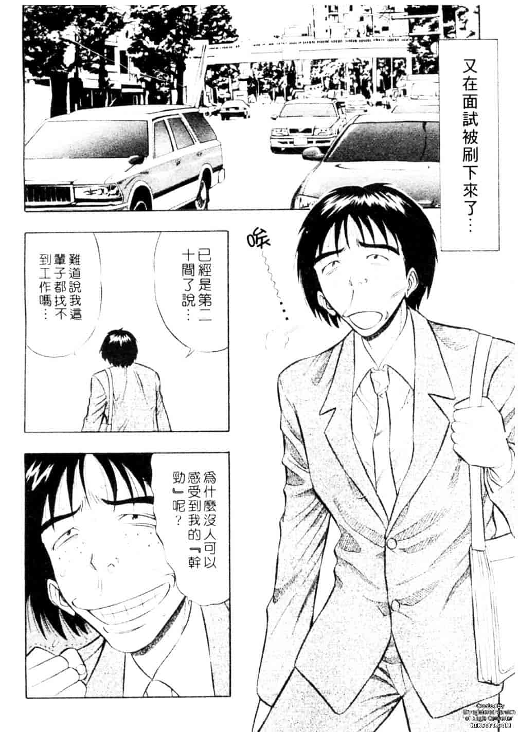 [ながしま超助] 千城家の事情_第5集