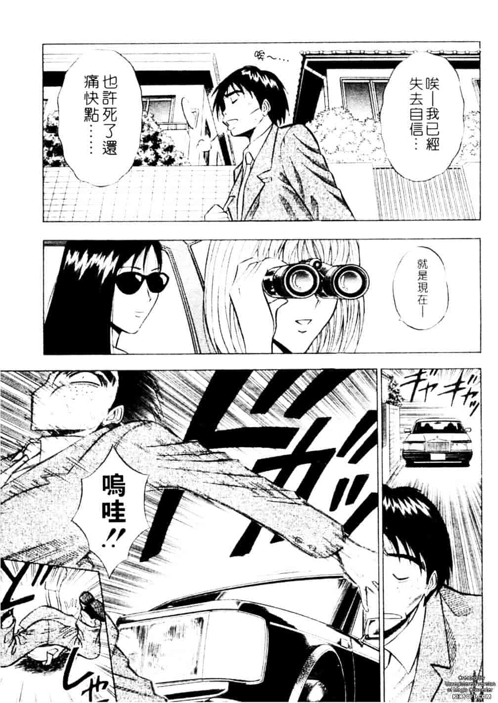[ながしま超助] 千城家の事情_第5集