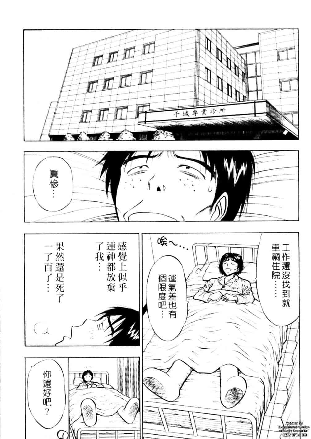 [ながしま超助] 千城家の事情_第5集