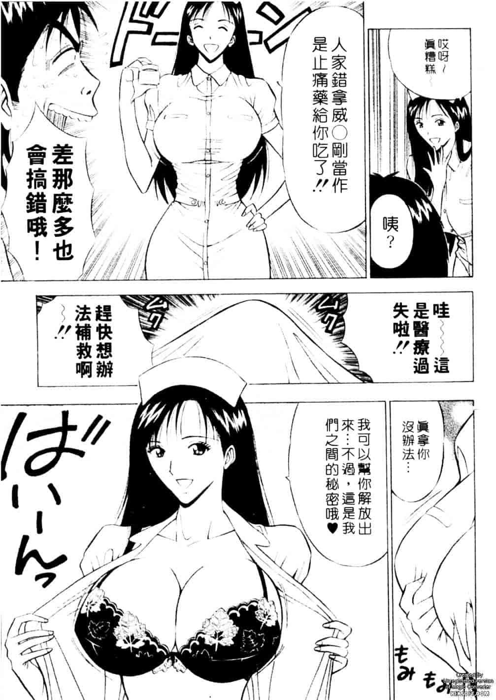 [ながしま超助] 千城家の事情_第5集