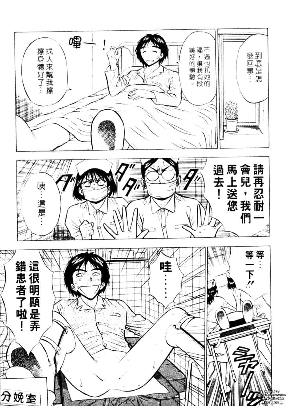[ながしま超助] 千城家の事情_第5集