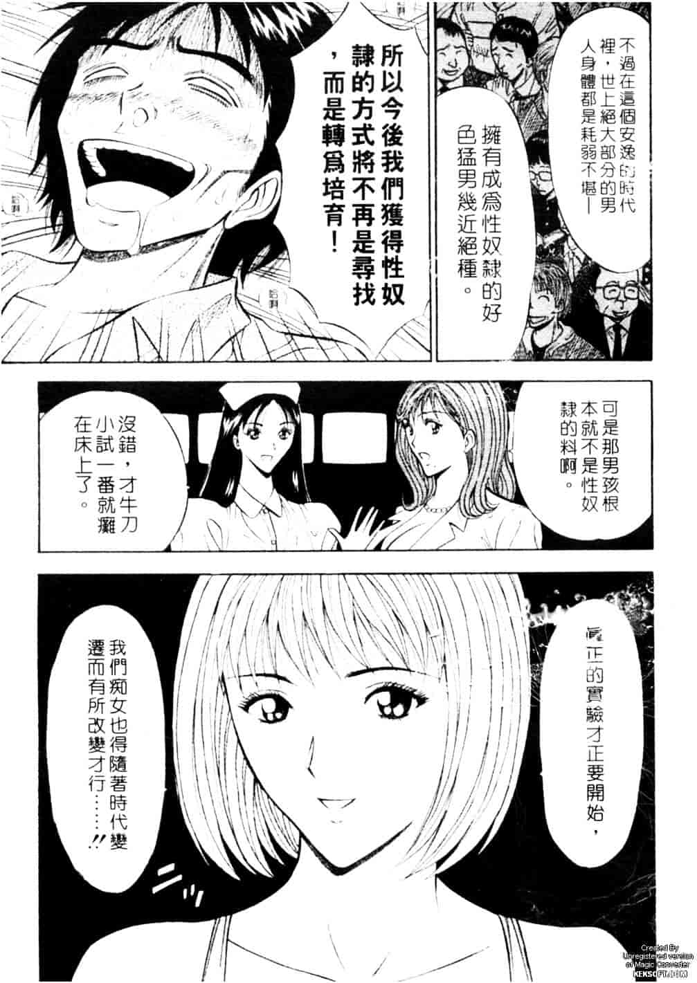 [ながしま超助] 千城家の事情_第5集