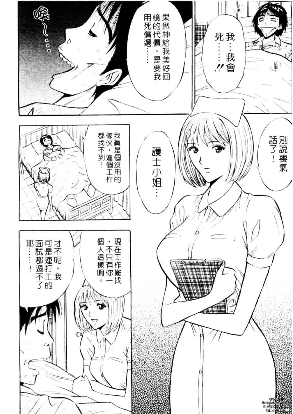 [ながしま超助] 千城家の事情_第5集