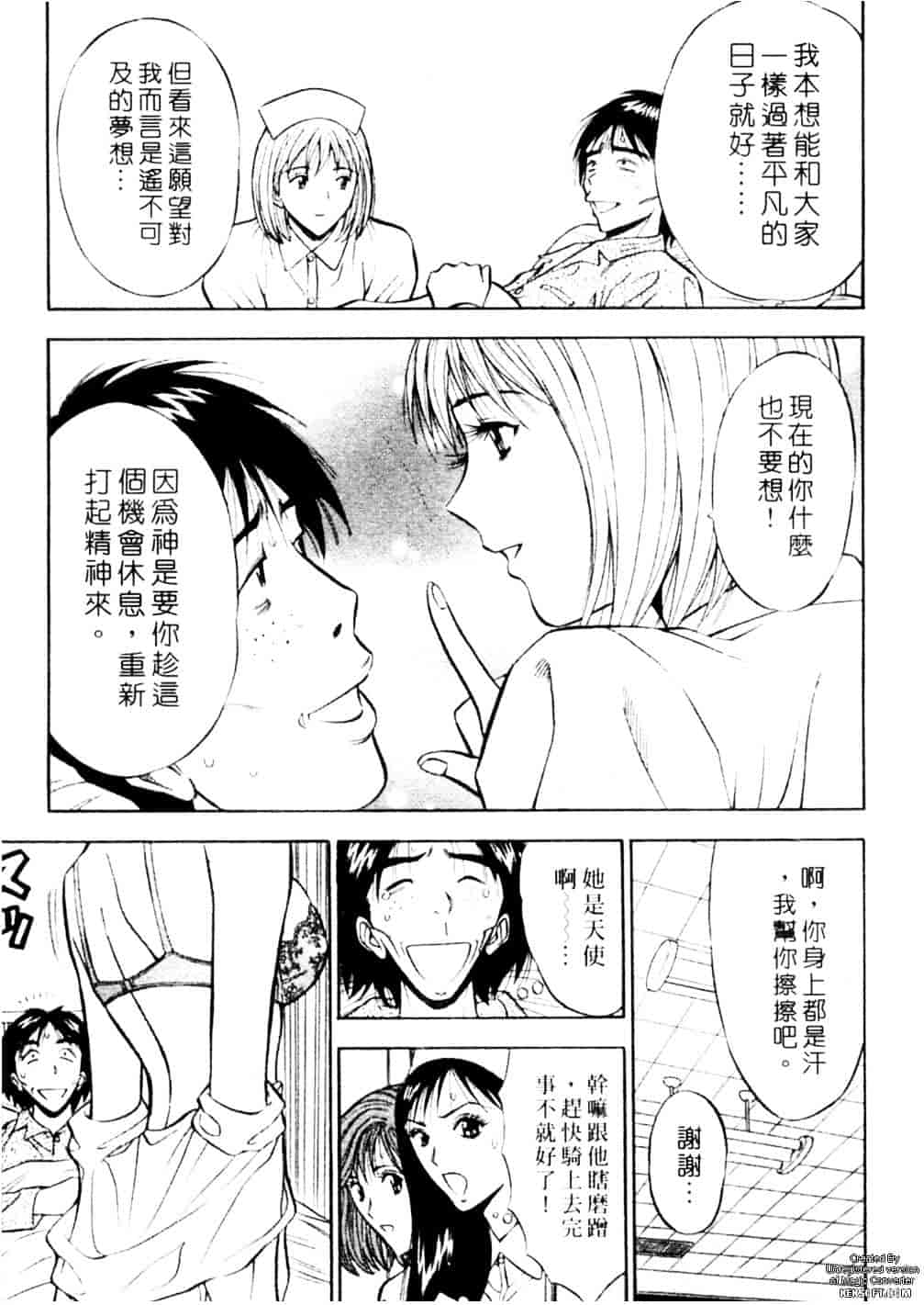 [ながしま超助] 千城家の事情_第5集