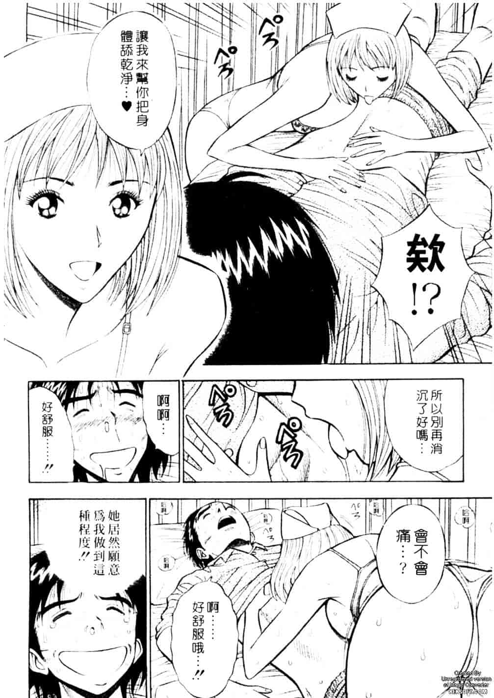 [ながしま超助] 千城家の事情_第5集